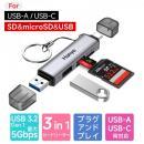 Hanye SDカードリーダー USB 3.2 Gen 1 UHS-I Type-C OTG対応 5Gbps 170MB/s 3-in-1 SDXC microSDXCカードリーダー USBポート 1年保証
