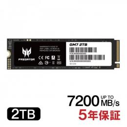 Acer Predator SSD 2TB PCIe Gen 4x4 M.2 NVMe 2280 3D TLC R:7200MB/s W:6300MB/s 新型PS5/PS5対応 GM7 正規代理店品 国内5年保証