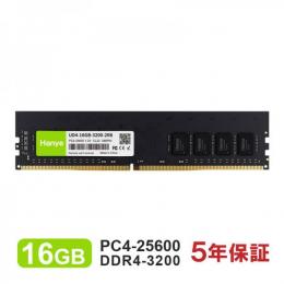 デスクトップPC用メモリ PC4-25600(DDR4-3200) 16GB DIMM Hanye 1.2V CL22 288pin UD4-16GB-3200-2R8 国内正規代理店品 5年保証