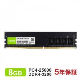 デスクトップPC用メモリ PC4-25600(DDR4-3200) 8GB DIMM Hanye 1.2V CL22 288pin UD4-08GB-3200-1R8 国内正規代理店品 5年保証