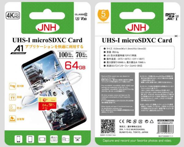 microSDXC 64GB JNHブランドR:100MB/s W:70MB/s Class10 UHS-I U3 V30 4K Ultra HDアプリ最適化A1対応 【国内正規品5年保証】