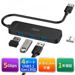 JNH 5Gbps高速転送 USBハブ USB3.2 Gen1 ハブ 4ポート USB-A拡張 Windows/MacBook OS/Linux バスパワー USB HUB 在宅勤務用 1年保証