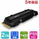 Hanye 2TB 3D NAND TLC NVMe SSD PCIe Gen 4x4 ヒートシンク搭載 新型PS5/PS5確認済み R:7400MB/s W:6500MB/s M.2 Type 2280 内蔵SSD 5年保証