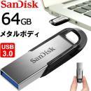 SanDisk USBメモリー 64GB Ultra Flair USB3.0対応 超高速 SDCZ73-064G-G46 海外向けパッケージ品