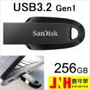 USBメモリ 256GB USB3.2 Gen1 SanDisk Ultra Curve R:100MB/s シンプル キャップレス ブラック SDCZ550-256G-G46 海外パッケージ  送料無料