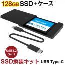 SSD 128GB 換装キット JNH製 USB Type-C データ簡単移行 外付けストレージ 内蔵型2.5インチ 7mm SATA III Hanye N400-128GSY03 SSD付属