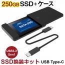 SSD 250GB 換装キット JNH製 USB Type-C データ簡単移行 外付けストレージ 内蔵型 2.5インチ 7mm SATA III JNH SSD付属
