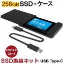 SSD 256GB 換装キット JNH製 USB Type-C データ簡単移行 外付けストレージ 内蔵型 2.5インチ 7mm SATA III Hanye SSD付属
