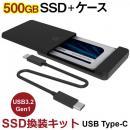 SSD 500GB 換装キット JNH製 USB Type-C データ簡単移行 外付けストレージ 内蔵型 2.5インチ 7mm SATA III Crucial CT500MX500SSD1 SSD付属