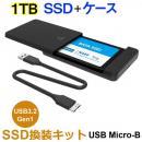 SSD 1TB(1000GB) 換装キット JNH製 USB Micro-B 外付けストレージ 内蔵型 2.5インチ 7mm SATA III Hanye N400-1TSY03 SSD付属