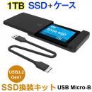 SSD 1TB換装キット JNH製 USB Micro-B データ簡単移行 外付けストレージ PC PS4 PS4 Pro PS5対応 内蔵型 2.5インチ 7mm SATA III Hanye SSD付属