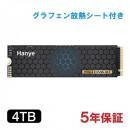 Hanye 4TB NVMe SSD PCIe Gen 4x4 グラフェン放熱シート付き 3D TLC PS5確認済み R:7400MB/s W:6600MB/s M.2 Type 2280 内蔵SSD HE80 5年保証