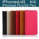 特価セール iPhone6/6s iPhone6plus/6sPlus用レザーケース スリムライン 手帳型 スマホケース スタンドケース カードケース