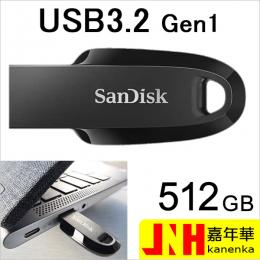 USBメモリ 512GB USB3.2 Gen1 SanDisk Ultra Curve R:100MB/s シンプル キャップレス ブラック SDCZ550-512G-G46 海外パッケージ  送料無料