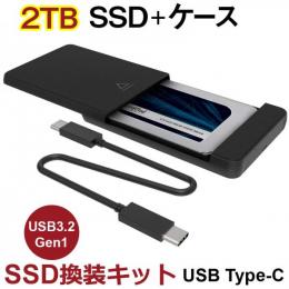SSD 2TB 換装キット JNH製 USB Type-C データ簡単移行 外付けストレージ 内蔵型 2.5インチ 7mm SATA III Crucial CT2000MX500SSD1 SSD付属