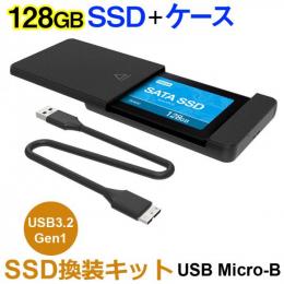 SSD 128GB 換装キット JNH製 USB Micro-B データ簡単移行 外付けストレージ PC PS4 PS4 Pro PS5対応 内蔵型 2.5インチ 7mm SATA III Hanye SSD付属