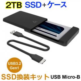 SSD 2TB 換装キット JNH製 USB Micro-B データ簡単移行 外付けストレージ 内蔵型 2.5インチ 7mm SATA III Crucial CT2000MX500SSD1 SSD付属