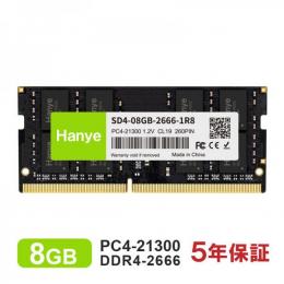 ノートPC用メモリ PC4-21300(DDR4-2666) 8GB SODIMM Hanye 1.2V CL19 260pin SD4-08GB-2666-1R8 国内正規代理店品 5年保証