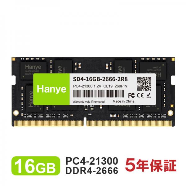 嘉年華 / ノートPC用メモリ PC4-21300(DDR4-2666) 16GB SODIMM Hanye ...