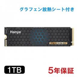 Hanye 1TB NVMe SSD PCIe Gen 4x4 グラフェン放熱シート付き 3D TLC 新型PS5/PS5確認済み R:7400MB/s W:6500MB/s M.2 Type 2280 内蔵SSD HE80 5年保証