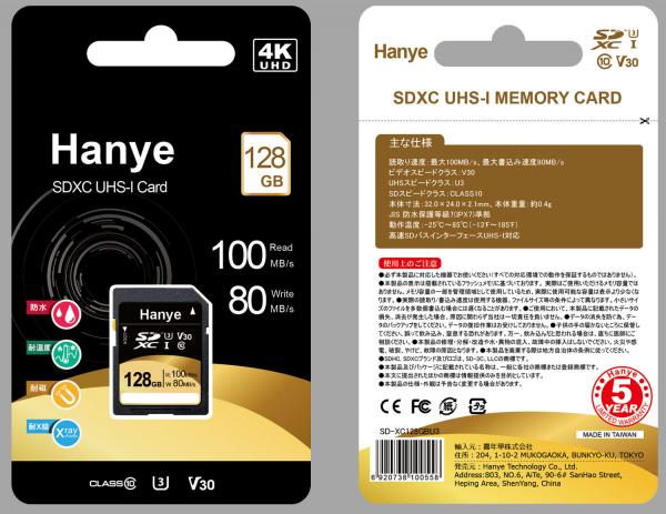 SDXCカード 128GB Hanye 超高速R:100MB/s W:80MB/s Class10 UHS-I U3 V30 4K Ultra HD対応 パッケージ品【V】