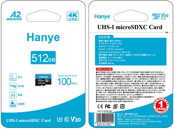 microSDXC 512GB Hanye R:100MB/s W:80MB/s Class10 UHS-I U3 V30 4K UltraHD A2対応 Nintendo Switch/OSMO POCKET動作確認済【V】