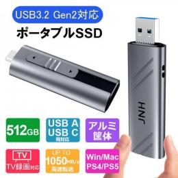 JNH ポータブル SSD 外付け 512GB 1050MB/s USB3.2 Gen2 10Gbps Type-A/Type-C 両対応 3D TLC 新型PS5/PS5/PS4対応 アルミ筐体 3年保証